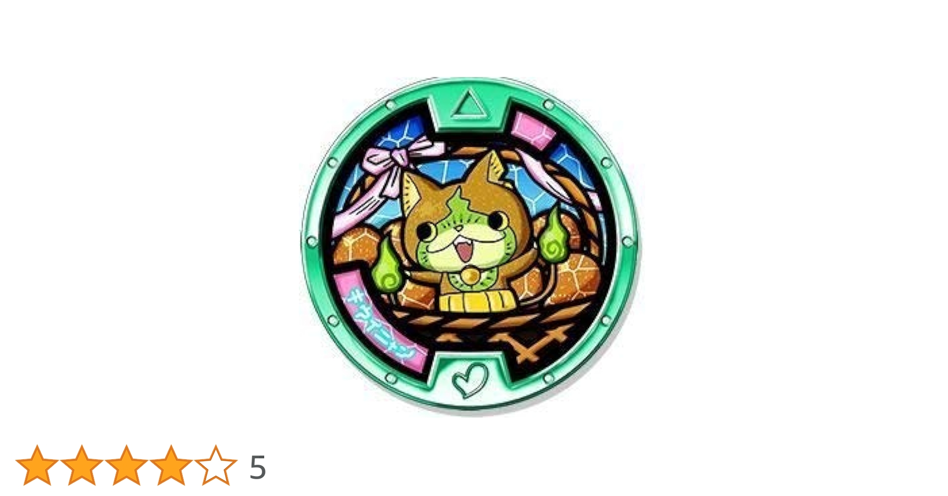 Amazon.co.jp: 妖怪ウォッチ 妖怪メダル零 Zメダル キウイニャン